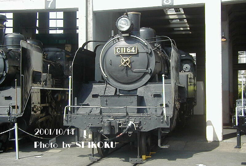 SHIKOKU'S World C11