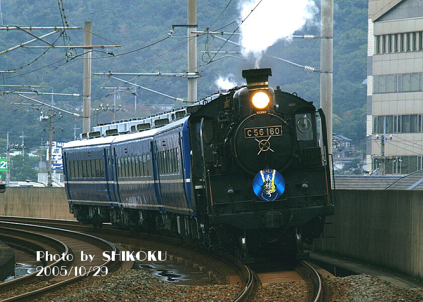 SHIKOKU'S World C12