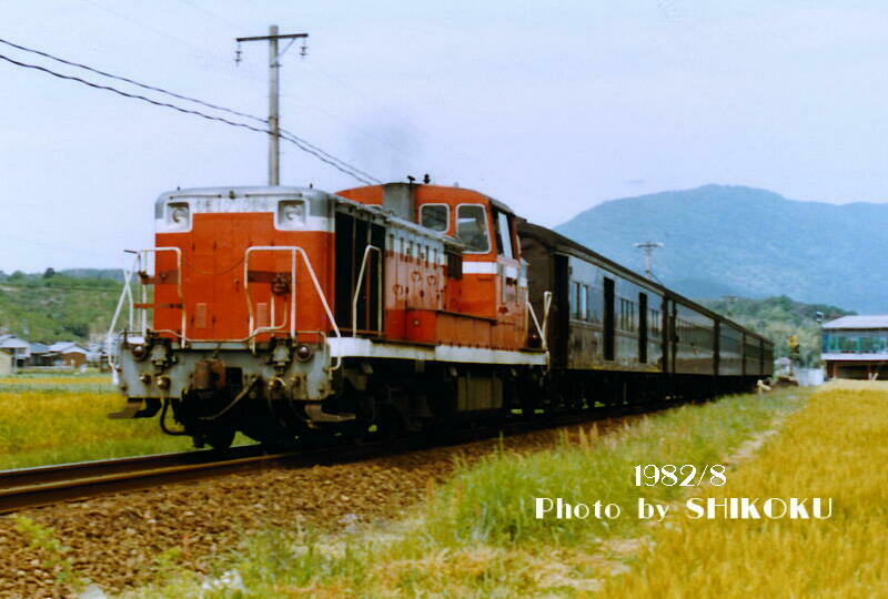 SHIKOKU'S World DE10