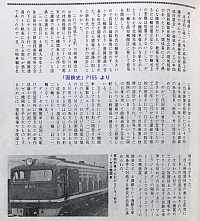 u*f様 行先板 サボ　高松行×伊予西条行　国鉄予讃線JR四国DF50旧型客車 DF50の思い出写真（9）土讃線・予讃線 | DRFC-OB デジタル青信号