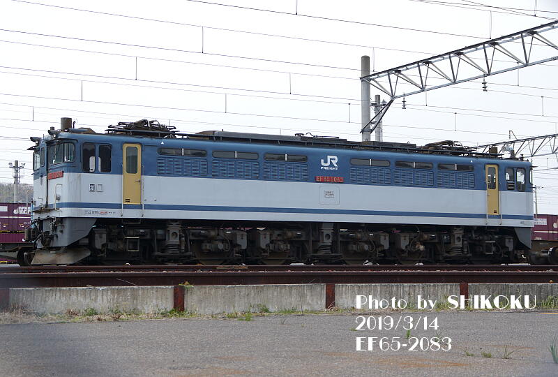SHIKOKU'S World EF65