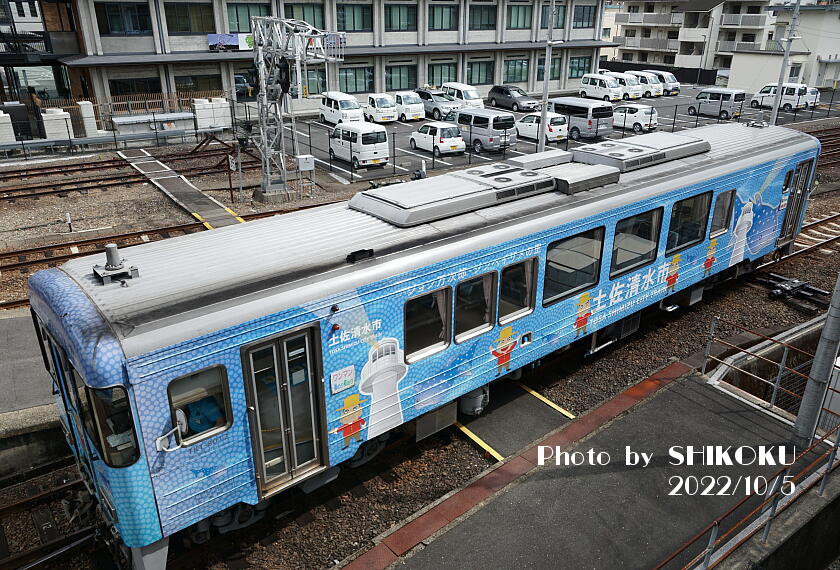 SHIKOKU'S World TKT8000