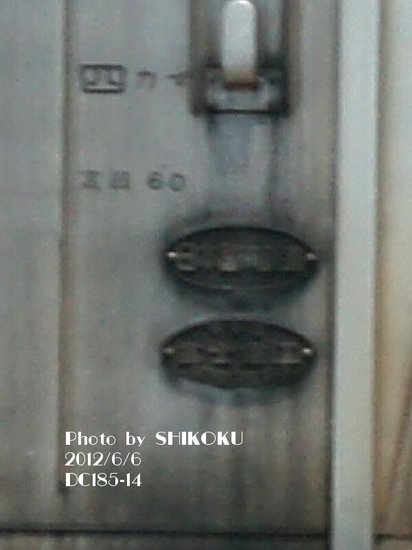 SHIKOKU'S World JR四国 車両製造銘板