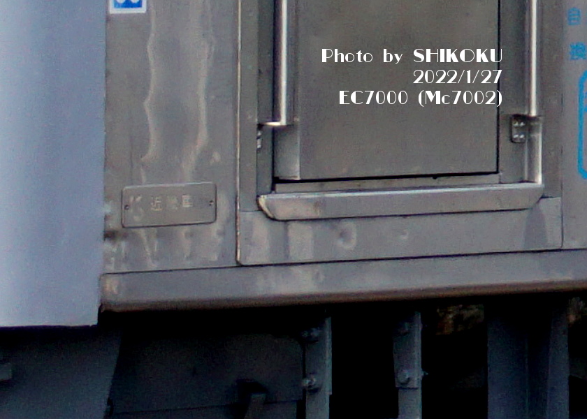 SHIKOKU'S World JR四国 車両製造銘板