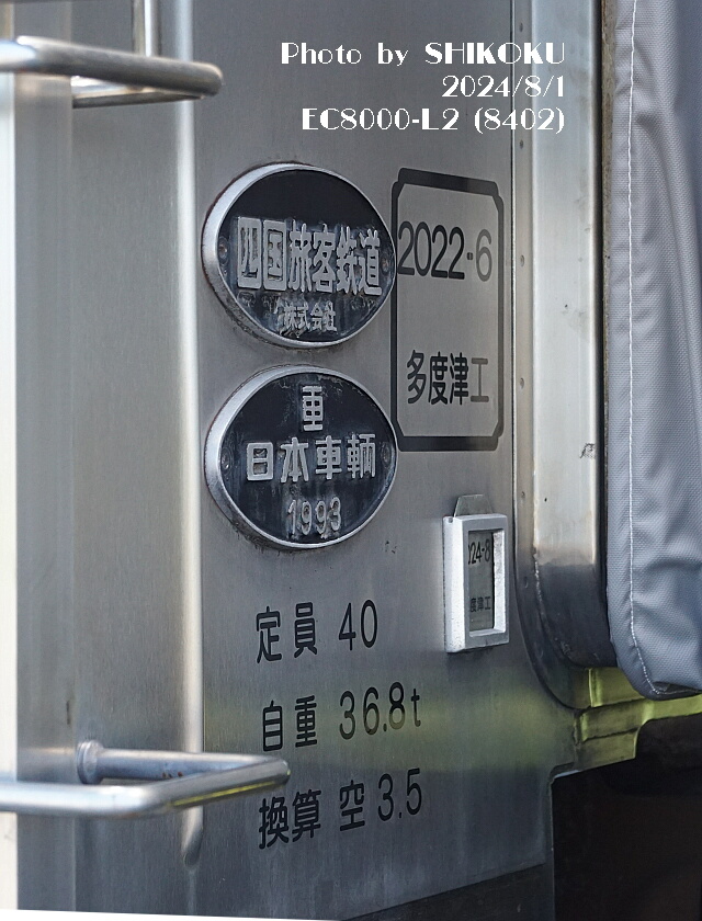 国鉄動力車労働組合【国鉄危険黒書】昭和49年度