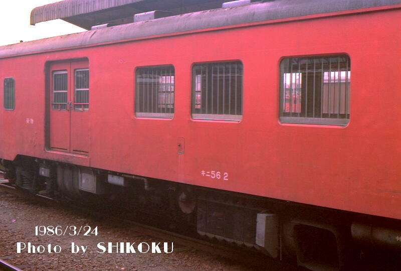 Shikoku S World 荷物車