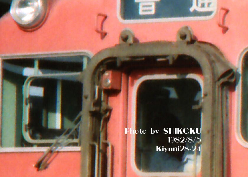 SHIKOKU'S World 荷物車