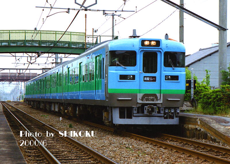 SHIKOKU'S World 113系