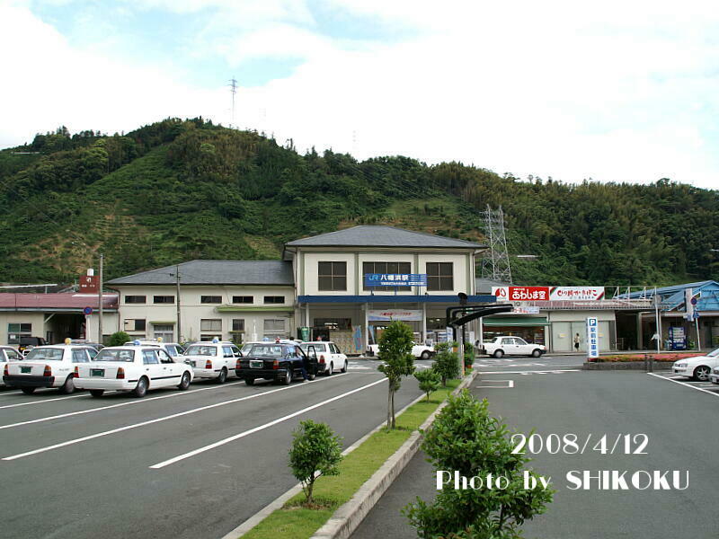 楽天 予讃本線 八幡浜→国鉄線220円区間 昭和53年12月30日 八幡浜駅発行