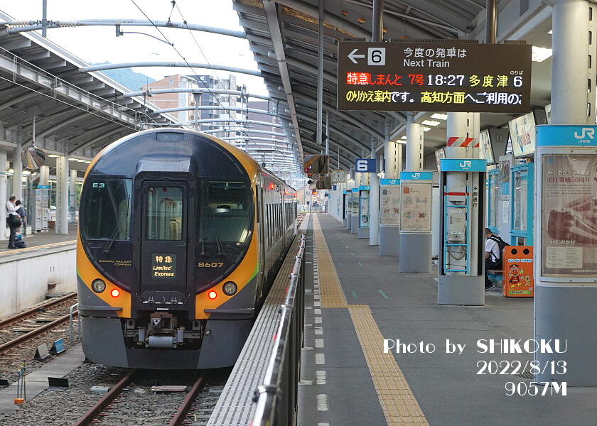 しおかぜ・いしづち号 | 車いすでご乗車いただける列車のご案内