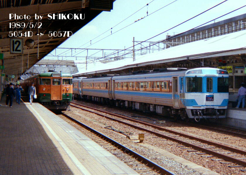 キハ185 高松→徳島 うずしお7号 運転士時刻表 - 鉄道 キハ185 高松→徳島 うずしお7号 運転士時刻表 - 鉄道