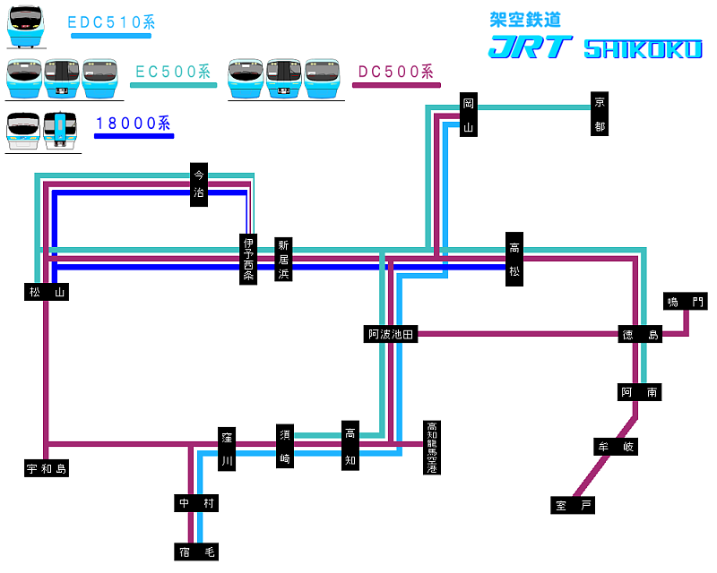 SHIKOKU'S Web JRT四国車両紹介 SHIKOKU'S Web JRT四国車両紹介