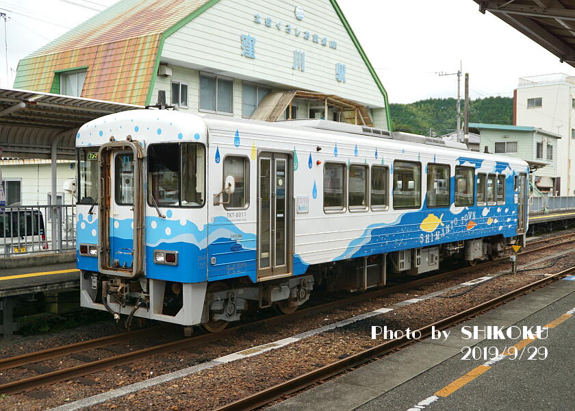 SHIKOKU'S World TKT8000