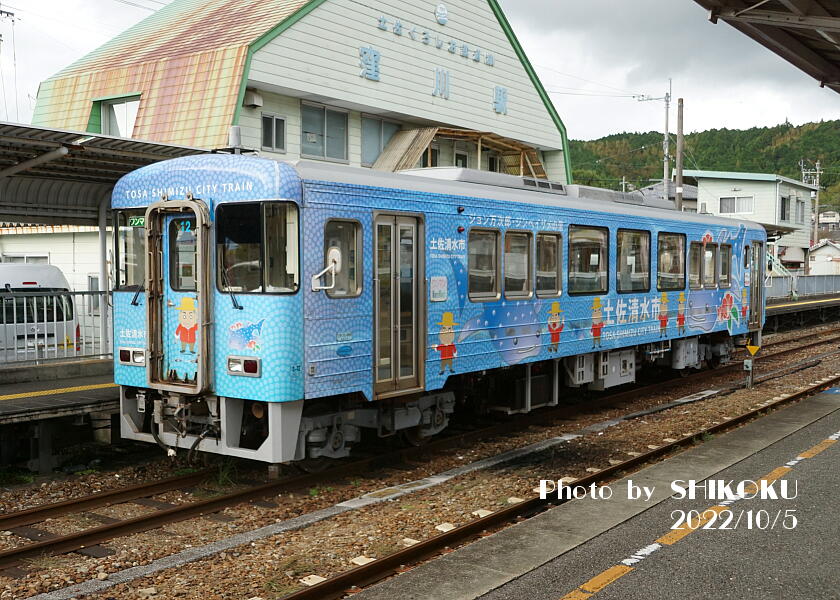 SHIKOKU'S World TKT8000